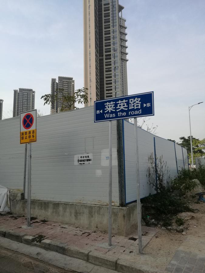 Laiyin Garden City Hostel Shenzhen Exterior foto